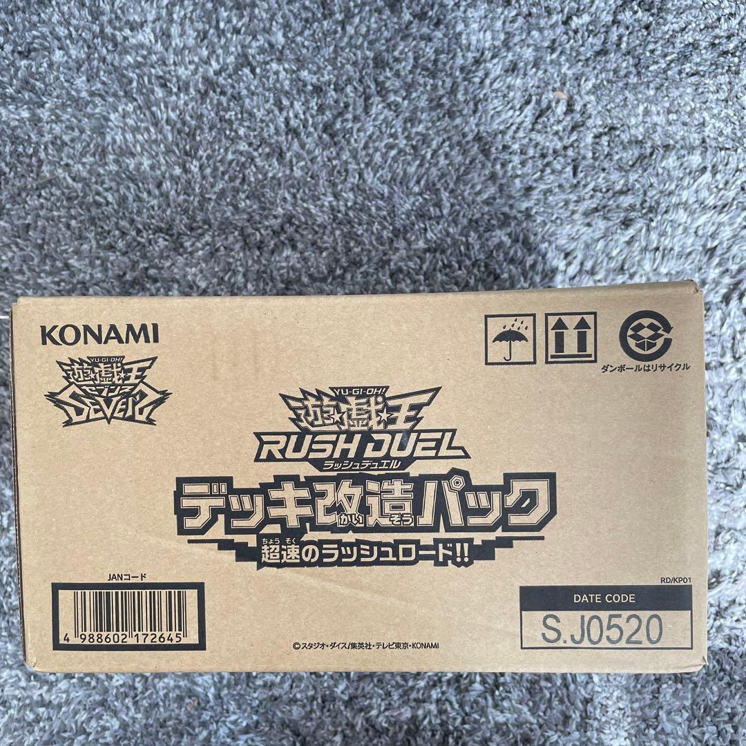 遊戯王ラッシュデュエル　超速のラッシュロード 1カートン