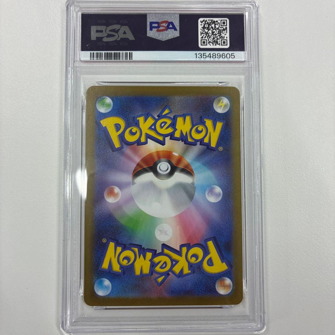 2025年 ポケモンカード Victini #288 Mint