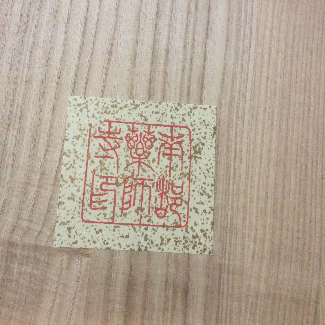 【HMZ362】散華 布施の組　徳力富吉郎　色紙　欠品アリ　保管品