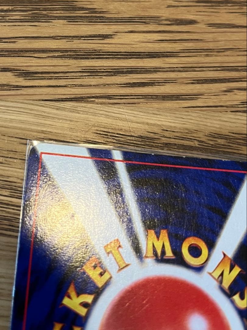 ひかるコイキング 旧裏　目覚める伝説