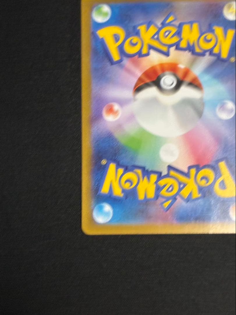 シャワーズex SAR SV8a ブースターex sar