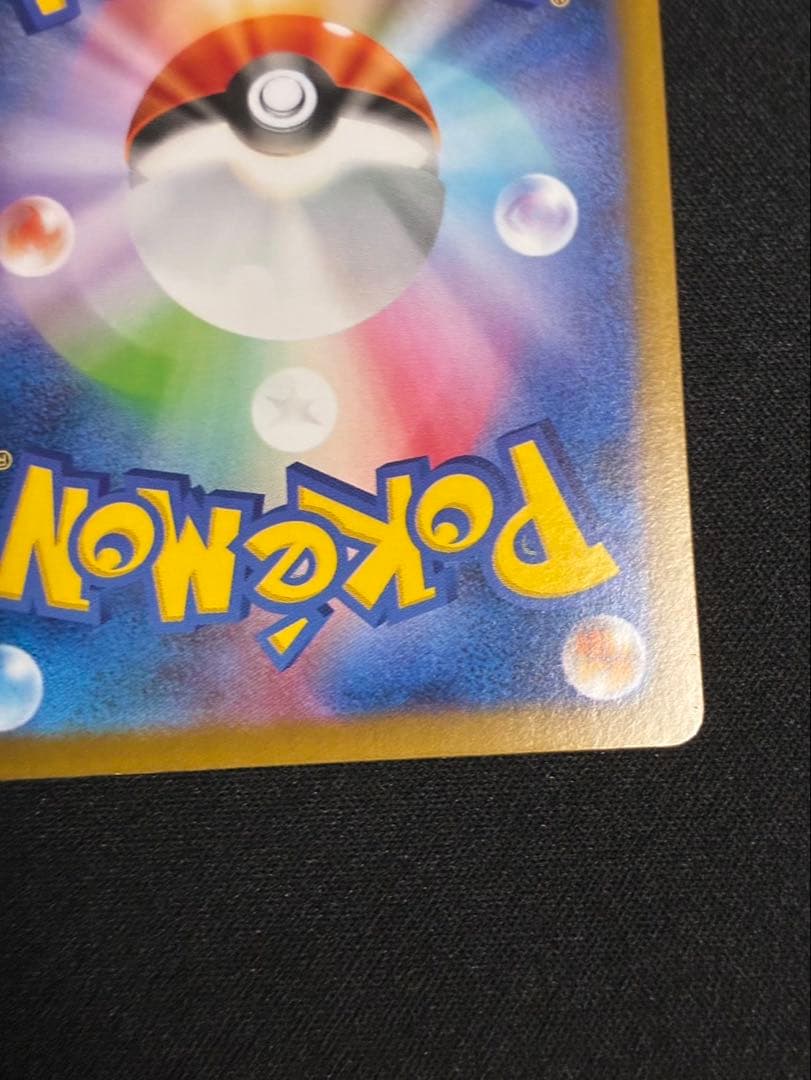 シャワーズex SAR SV8a ブースターex sar