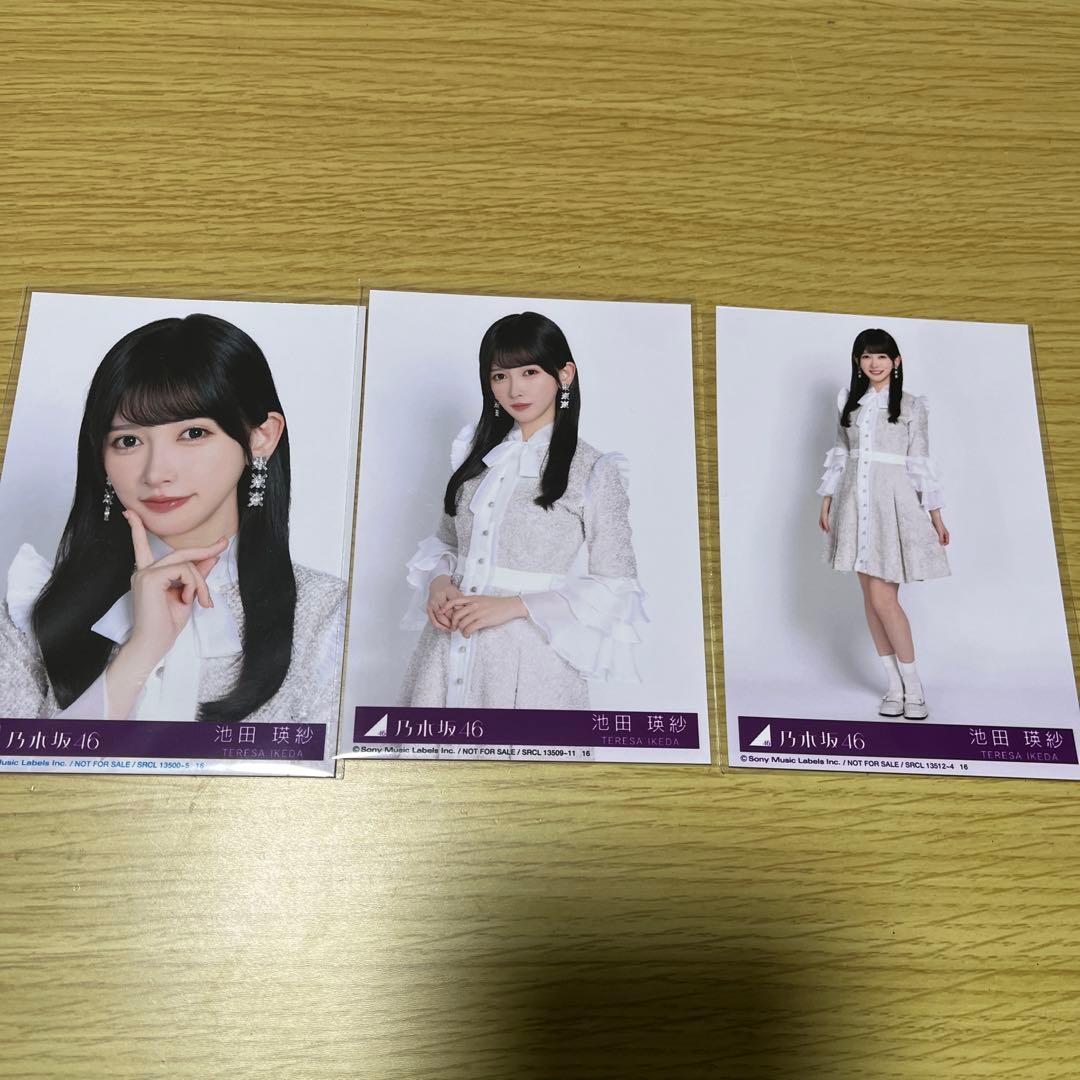 乃木坂46 池田瑛紗 My Respect 生写真 セミコンプ