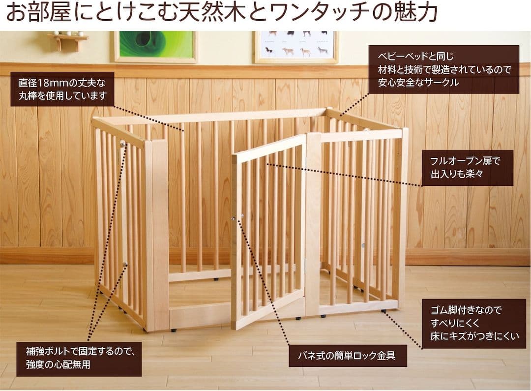 石崎家具　木製　ワンタッチ　ペットサークル　LL ハイタイプ