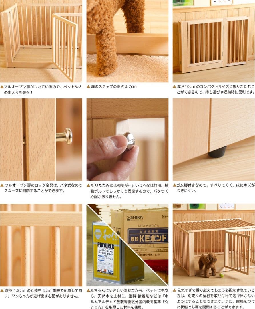 石崎家具　木製　ワンタッチ　ペットサークル　LL ハイタイプ