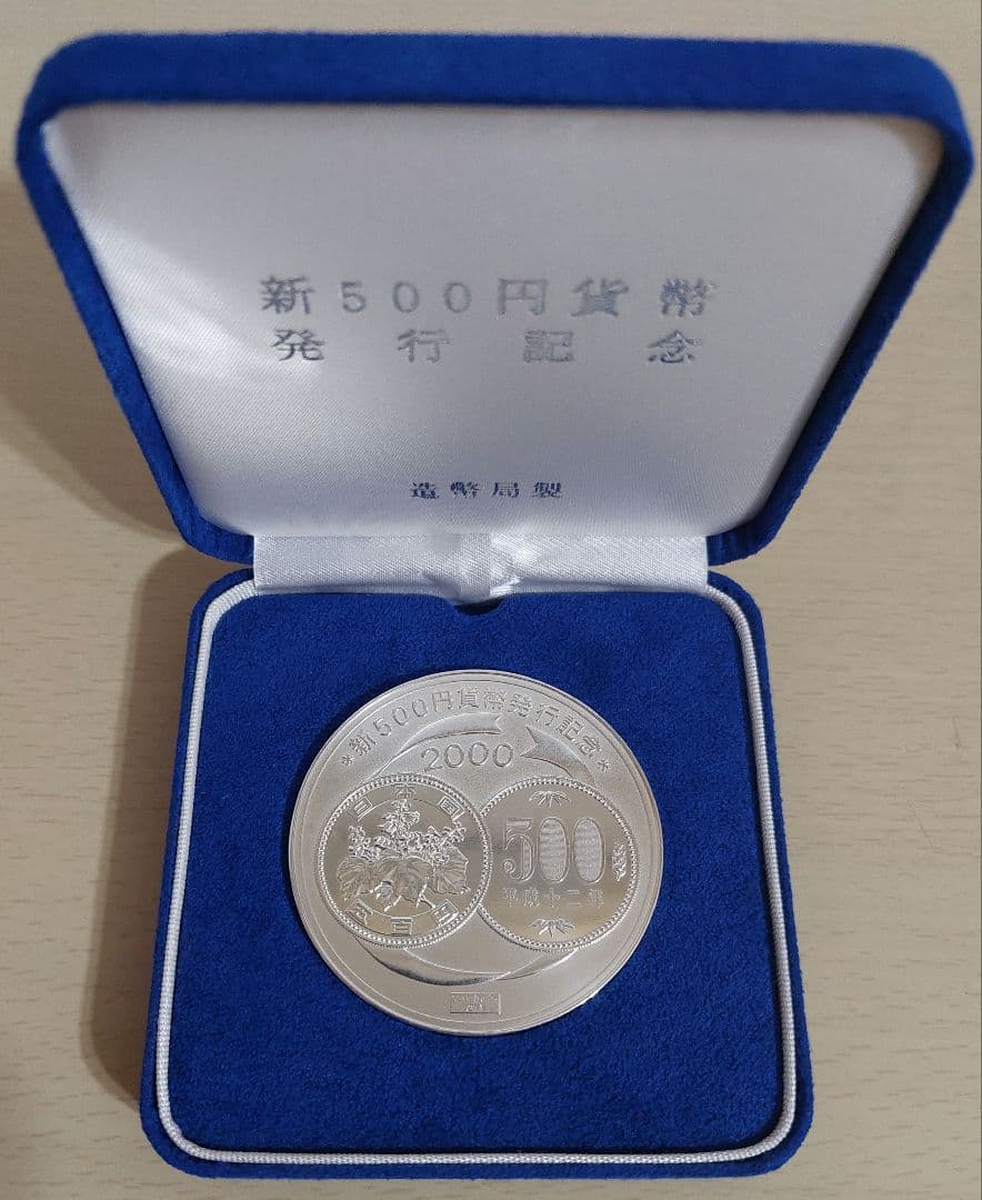 約134g　純銀メダル　新500円貨幣発行記念　シルバー1000　純銀