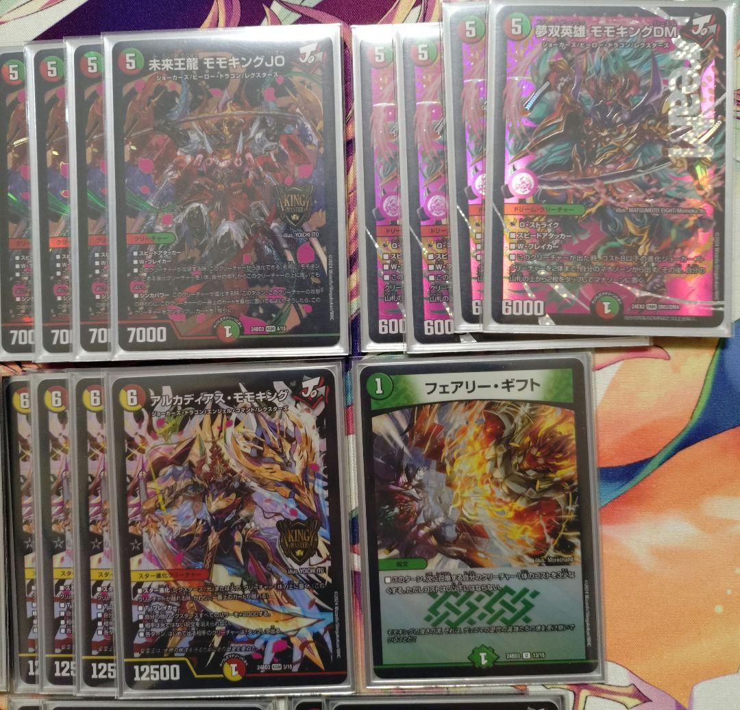 赤緑モモキング　ガチ構築　デッキスリーブ　調整パーツ付き