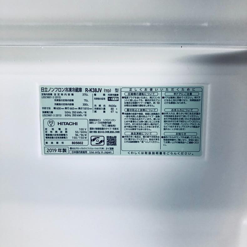 ★自社エリア内限定商品★ 中古 3ドア冷蔵庫 日立 (No.0156)