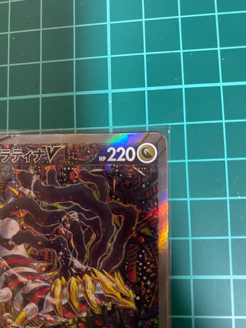 [今週まで］ギラティナV SR S11ロストアビス 111/100