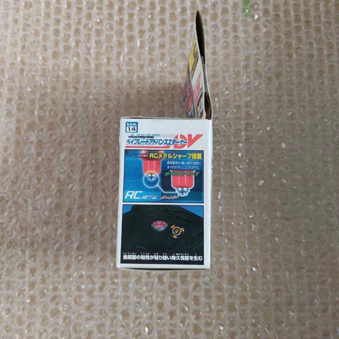 ベイブレード HMS MS アドバンスエターナー