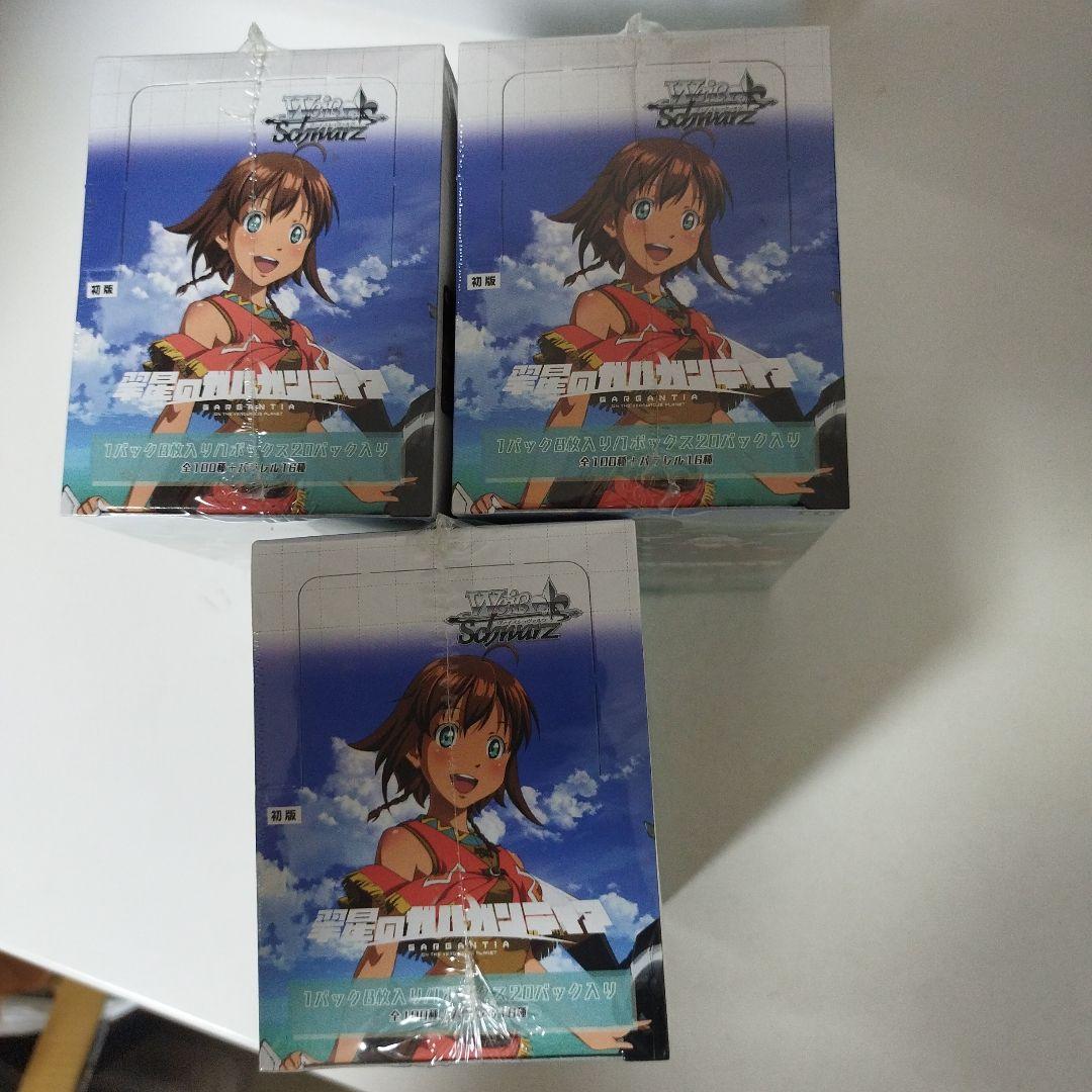 未開封ブースターボックス3個セット　ヴァイスシュヴァルツ　翠星のガルガンティア