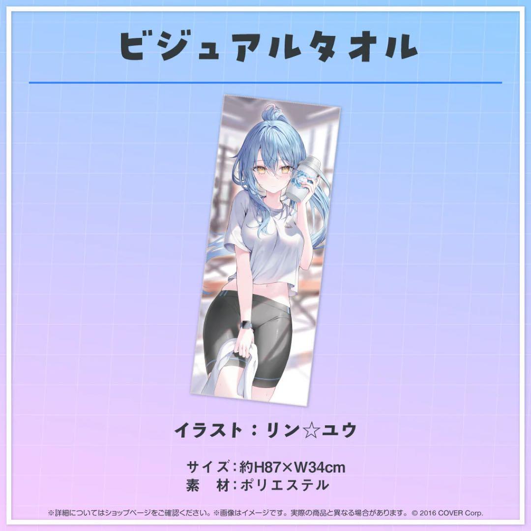 ホロライブ 雪花ラミィ 誕生日記念2023 数量限定