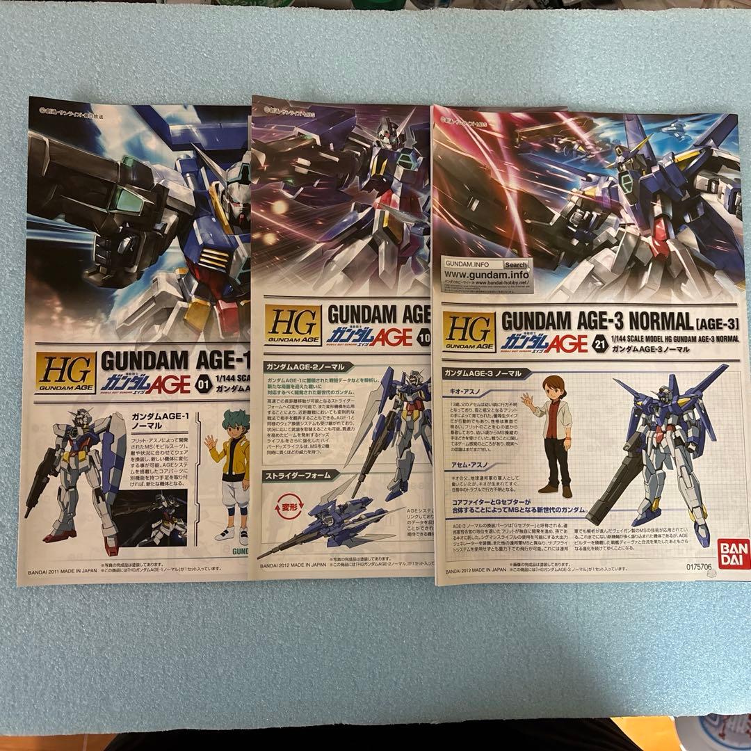 hgガンダムAGE 9点セット