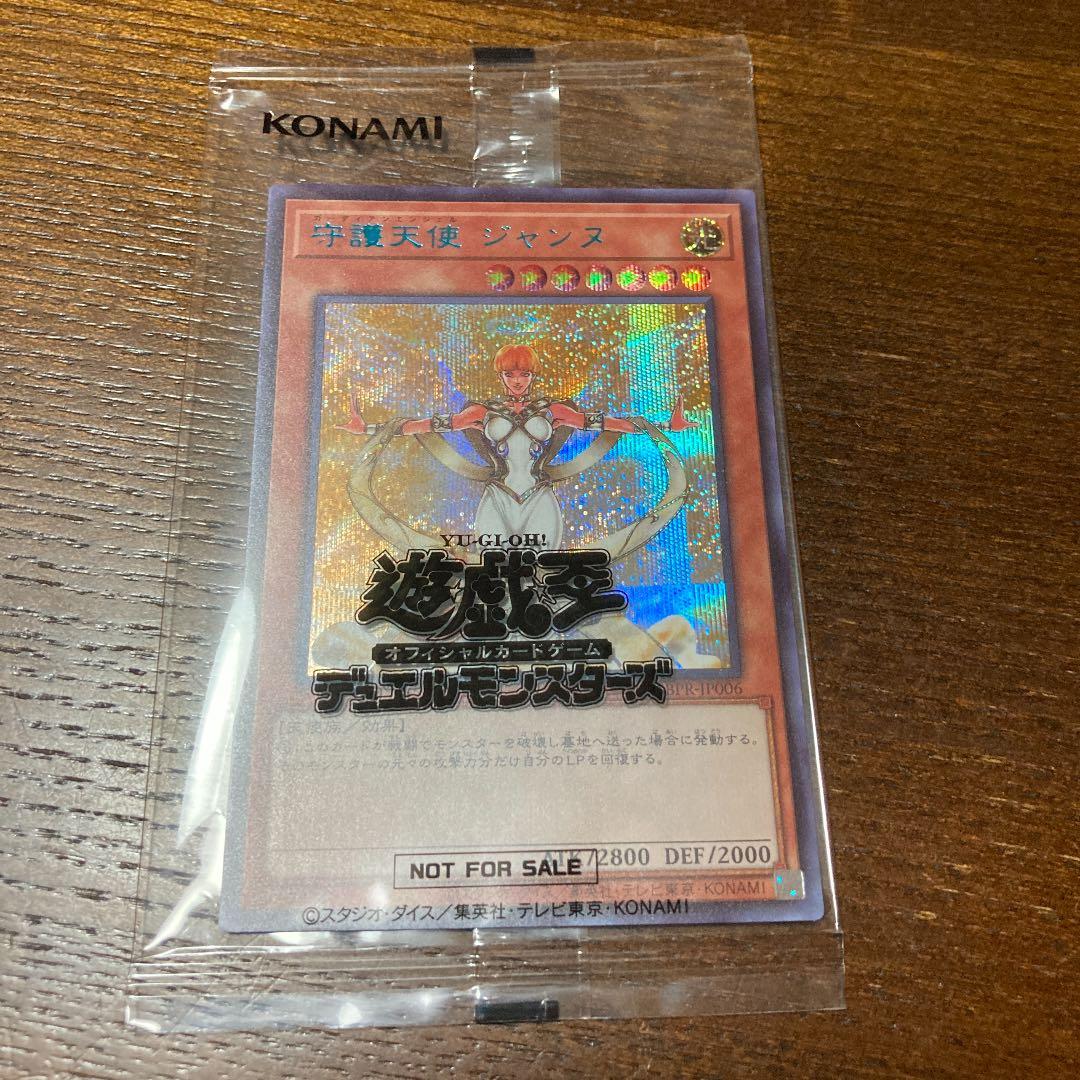 遊戯王 守護天使 ジャンヌ　シク　シークレット　青　ブルー　未開封