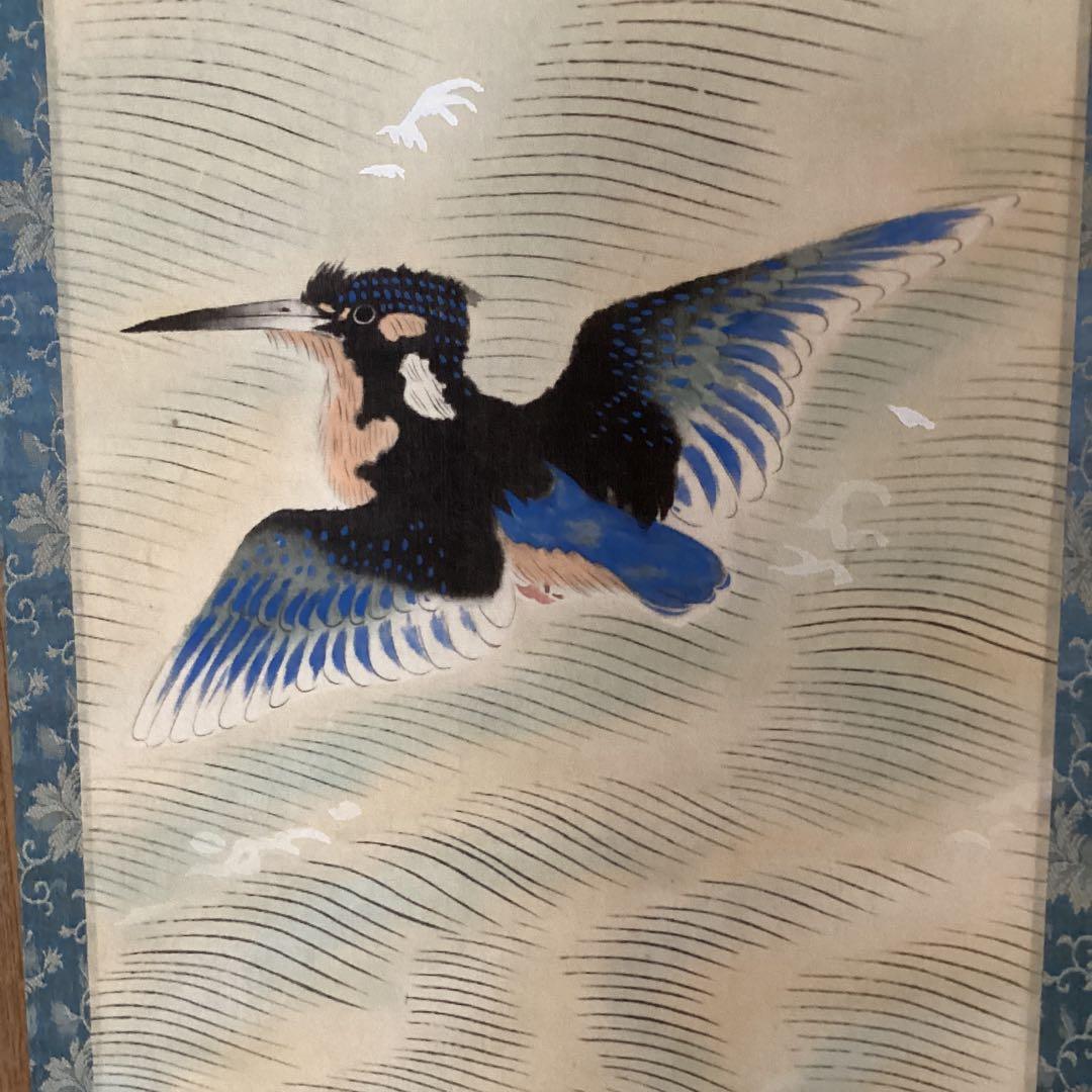 横山大観　後描き手彩色複製画　絹本掛軸【　翡翠之図　】　合箱　　368