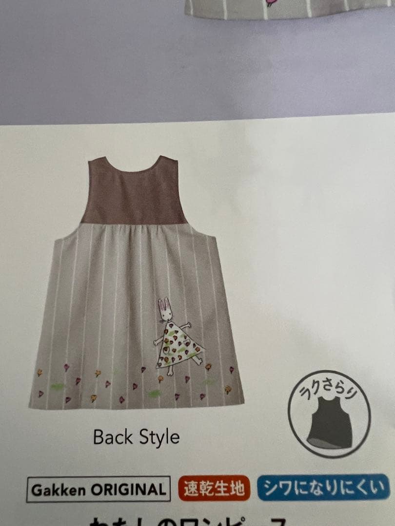 わたしのワンピースのエプロンとうさこちゃんの『夜空』シリーズの靴下とタオルセット