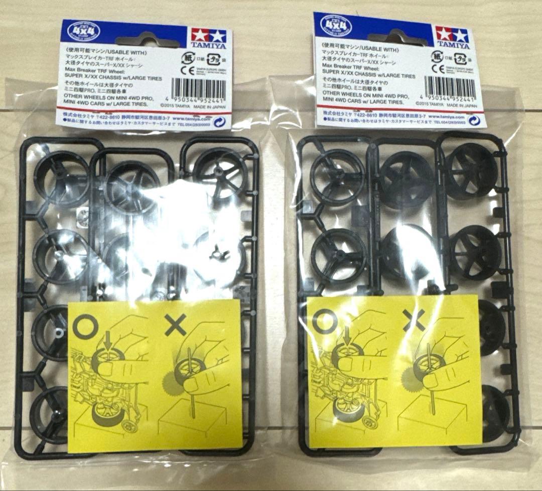 ミニ四駆　おまけ付き　新品タイヤホイールセット