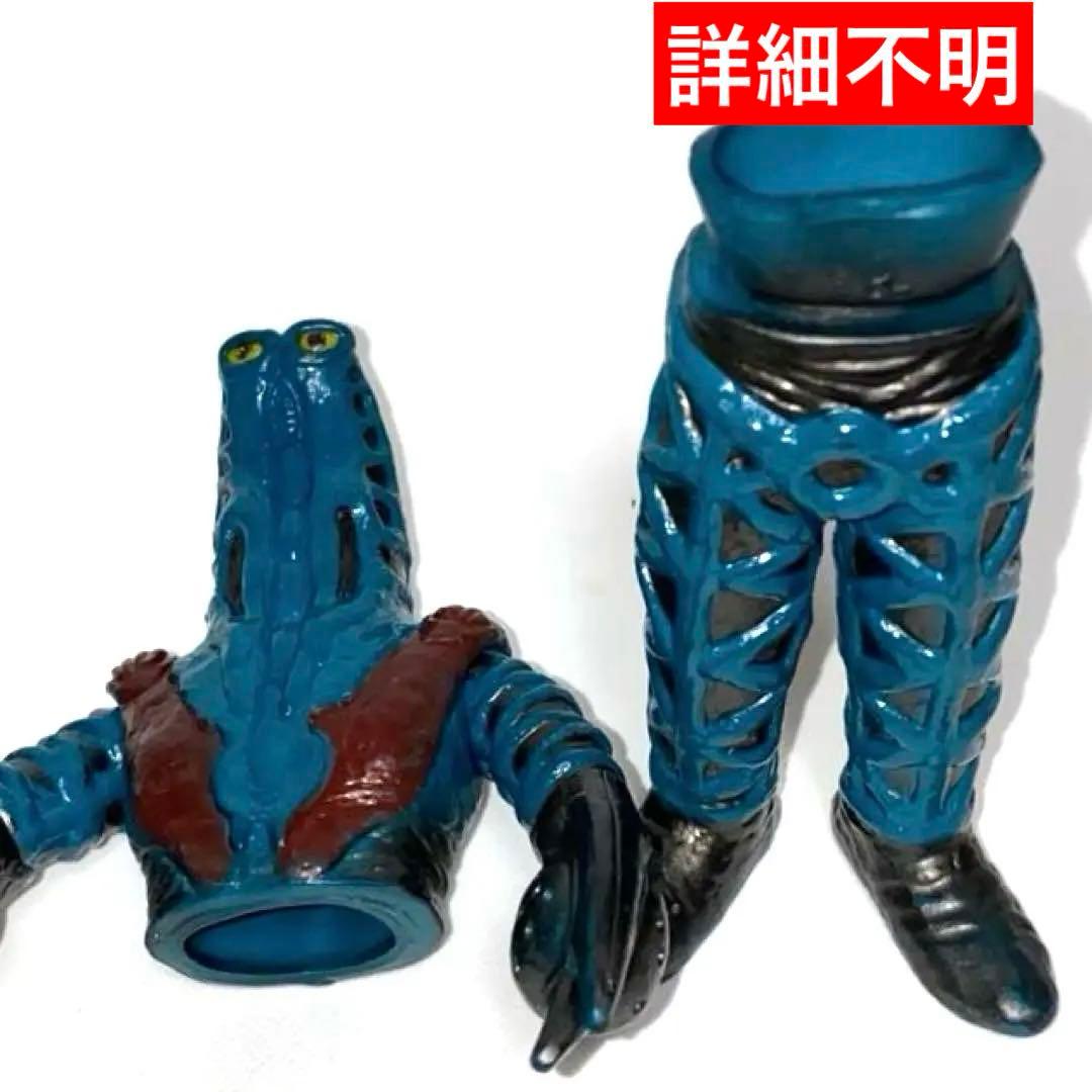 ウルトラ怪獣 ゴドラ星人‼️詳細不明❗️試作品？‼️