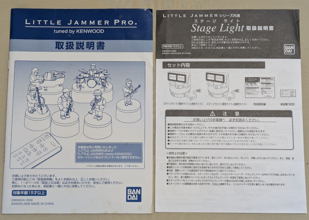 リトルジャマープロ＆ボーカリスト＆美空ひばり＆カバー付きディスプレイラック