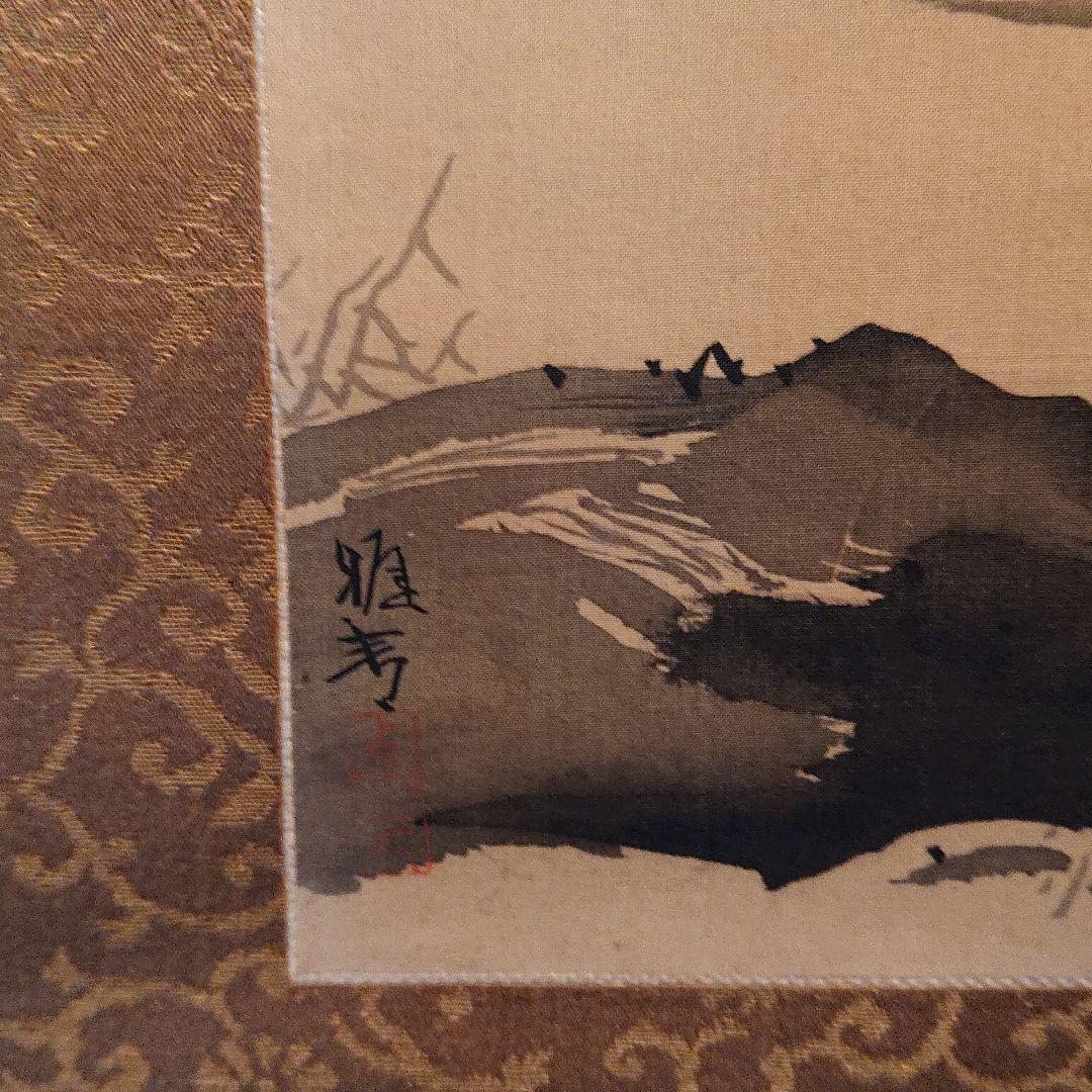 橋本雅邦 秋江獨釣図掛軸