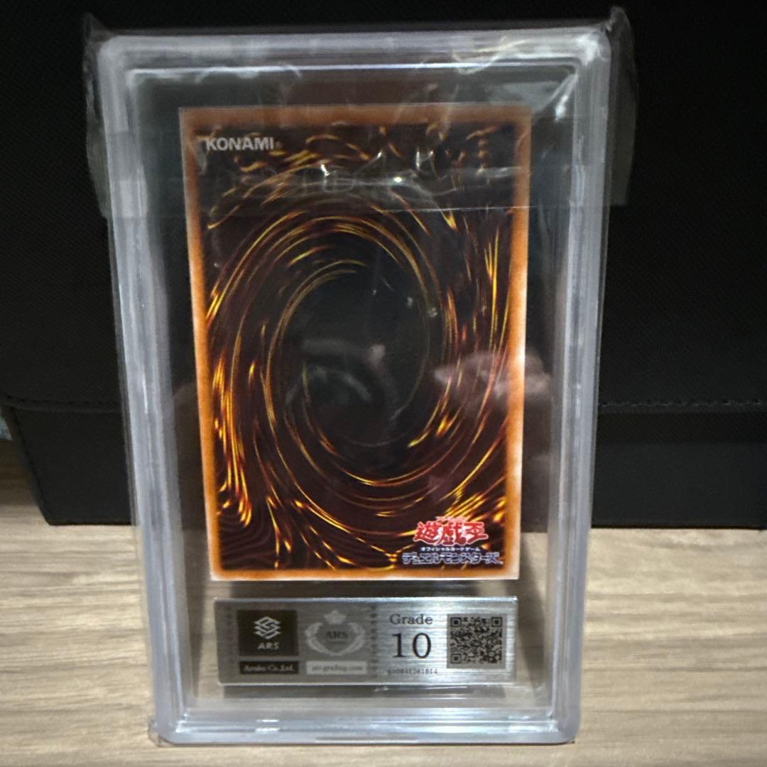 【ARS10】 封印されしエクゾディア　レリーフ