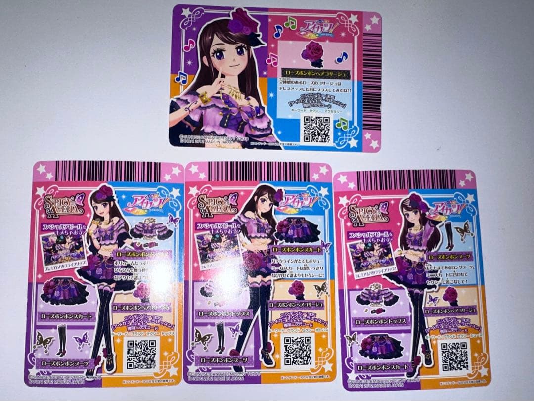 アイカツプレミアムカード 紫吹蘭