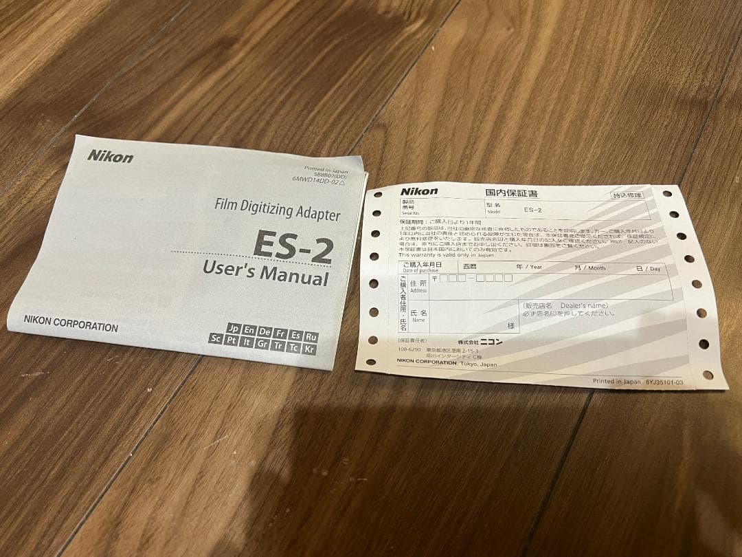 Nikon ES-2フィルムデジタイズアダプター 　付属品全部あり　美品