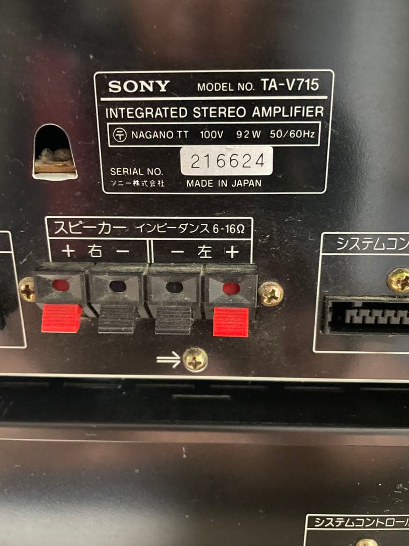 SONY オーディオ機器 3点セット