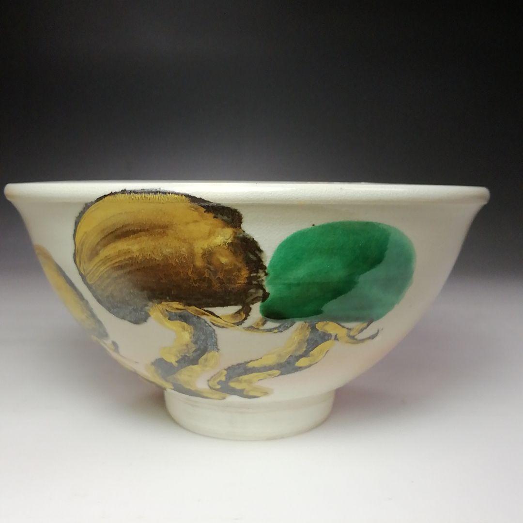 Ｓ６６１　茶碗　『松の図』『裏千家　鵬雲斎書付』『三浦竹軒作』　共箱　茶道具