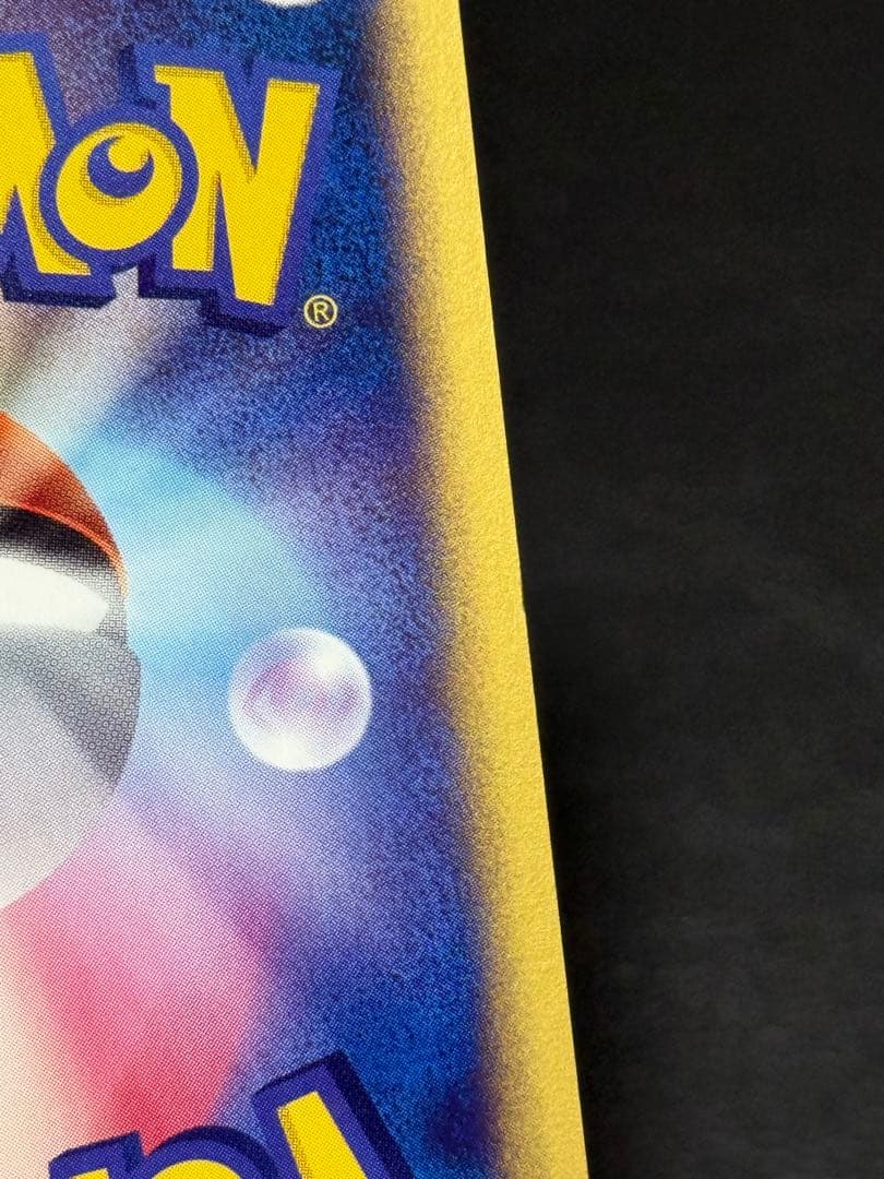 ヤドキング ★ 拡張パック第3弾 海からの風 052/087