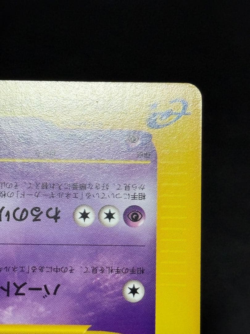 ヤドキング ★ 拡張パック第3弾 海からの風 052/087