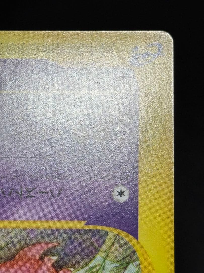 ヤドキング ★ 拡張パック第3弾 海からの風 052/087