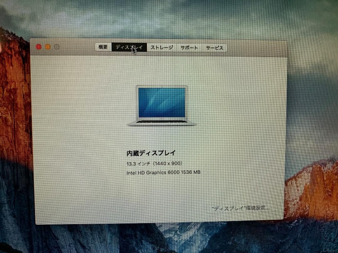 MacBook本体 MacBook Air (13-inch, Early 2015)