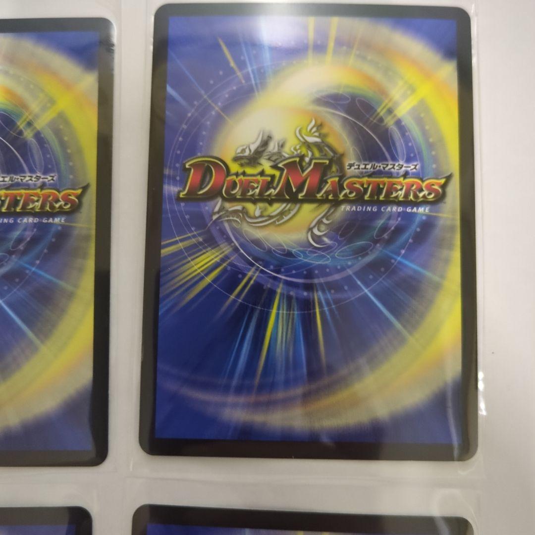 デュエマ ボルシャック栄光ルピア キャラトレジャー