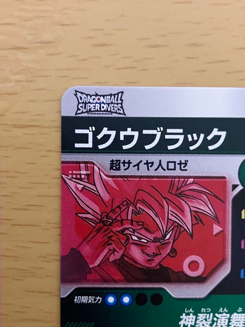 SDV8-024 ゴクウブラック　GDR★パラレル