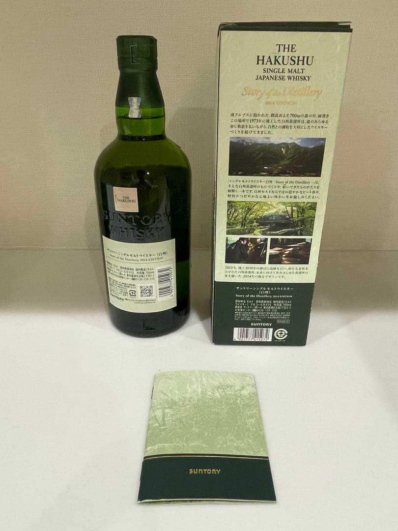 白州2024 Story of the Distillery