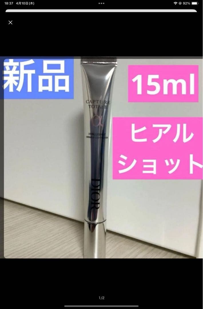 2点、コンシーラー2N、ヒアルショット