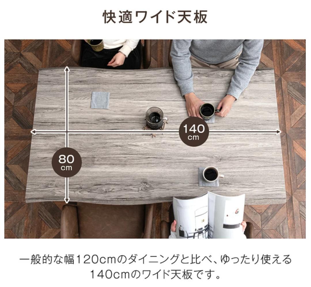 【AnaNicola 】4人掛け用 ダイニングテーブルセット