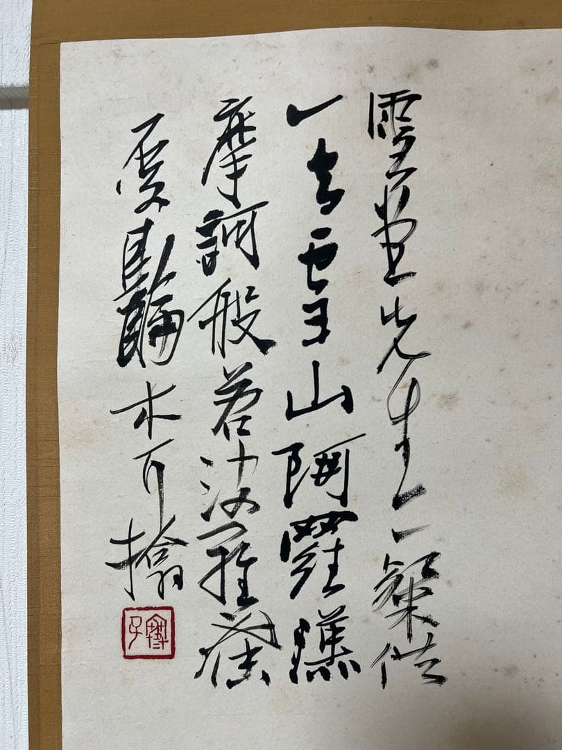 掛け軸　版画 大幅［羅漢図］版画 木箱付き！