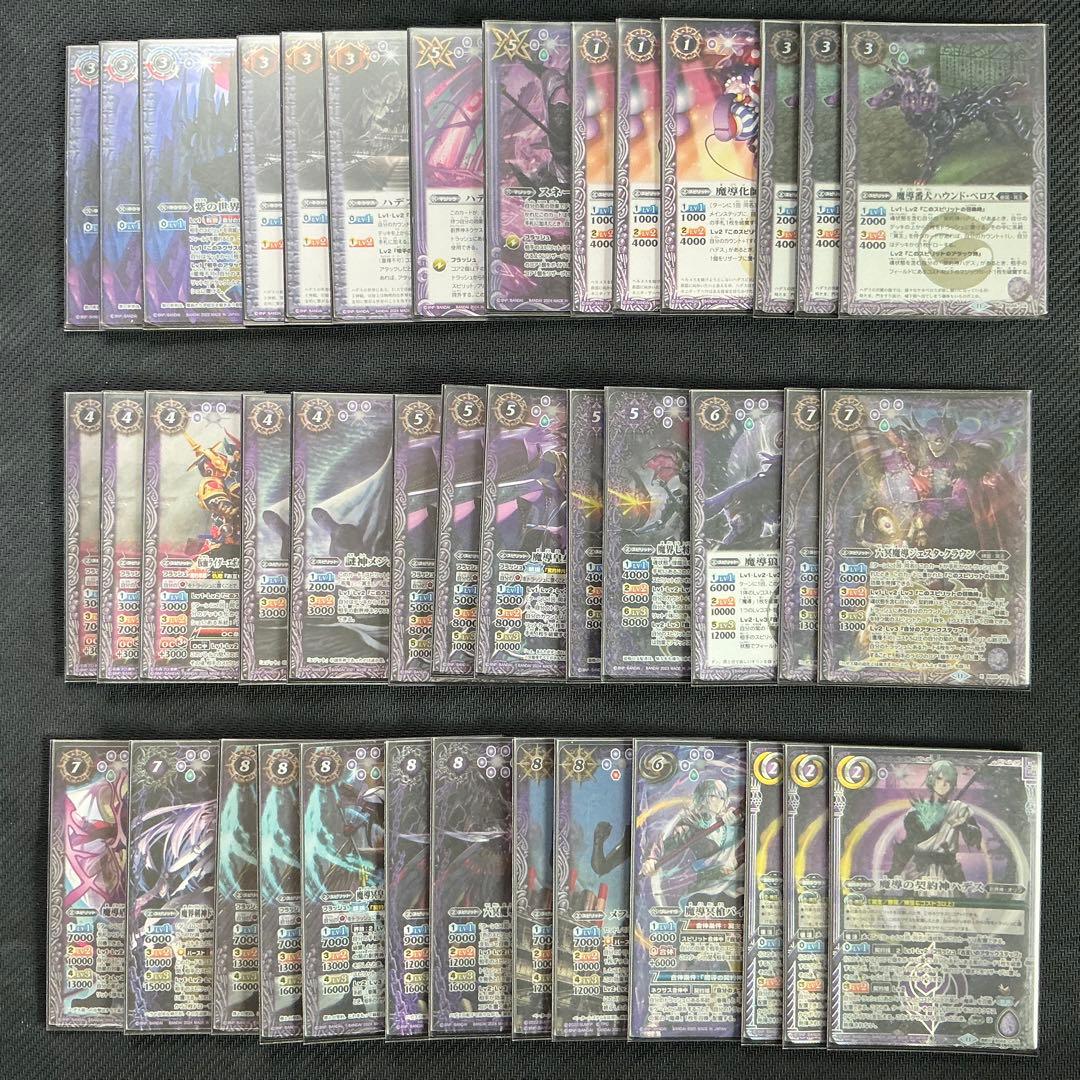 バトスピ デッキ ハデス 冥主