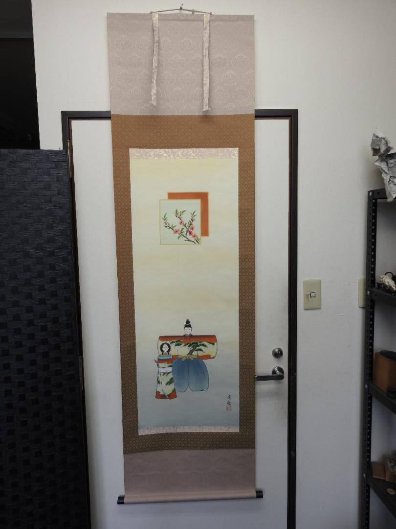 ひな図　康浩　箱なし　MA906