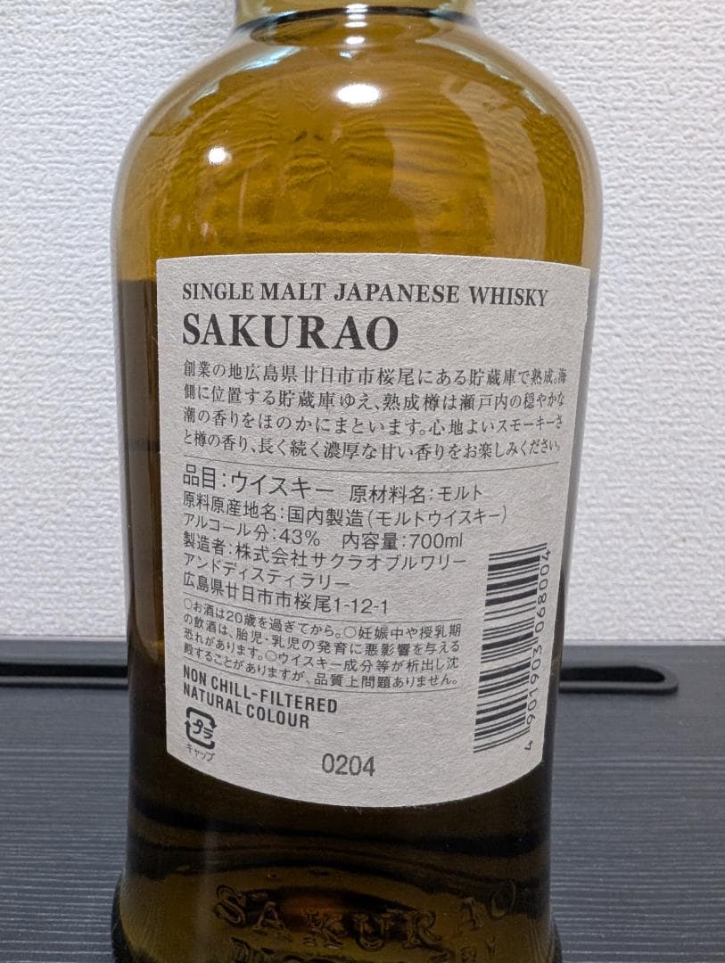 【タイムセール中】白州(nv)＆桜尾 シングルモルトウイスキーセット