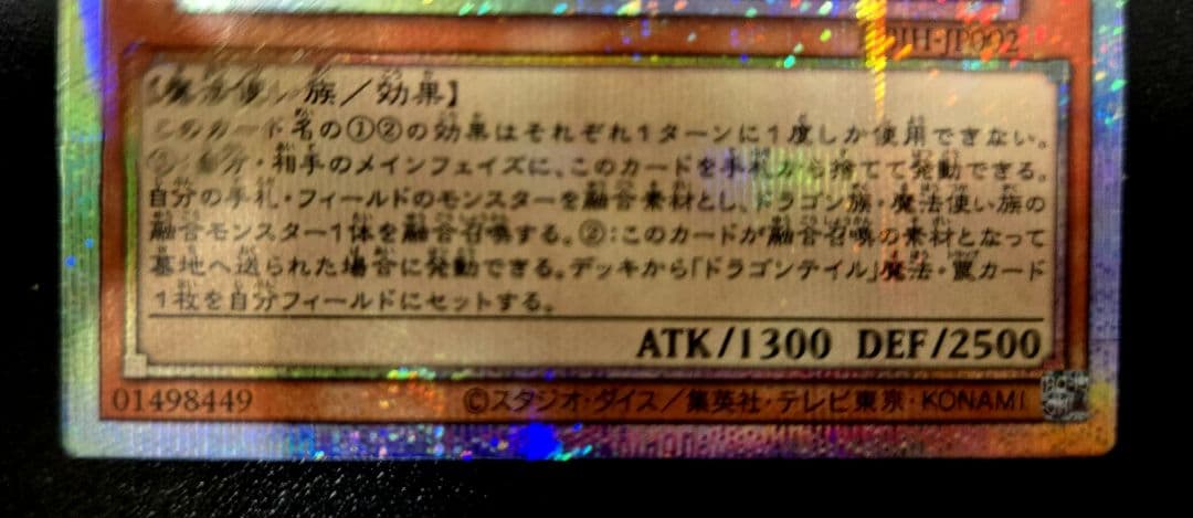 遊戯王　星辰砲手ファイメナ プリズマティックシークレットレア2枚　ドラゴンテイル