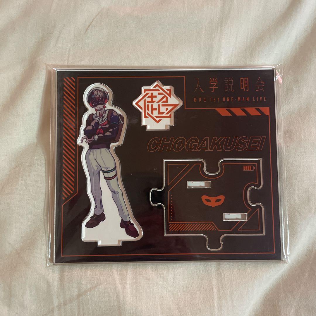 超学生 入学式グッズ 26点セット