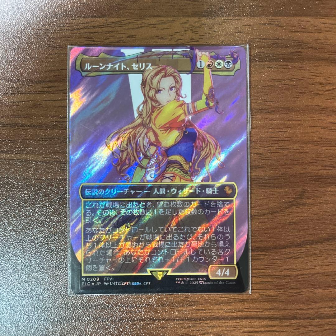 MTG ルーンナイト、セリス　サージfoil ■ボーダーレス■ FF