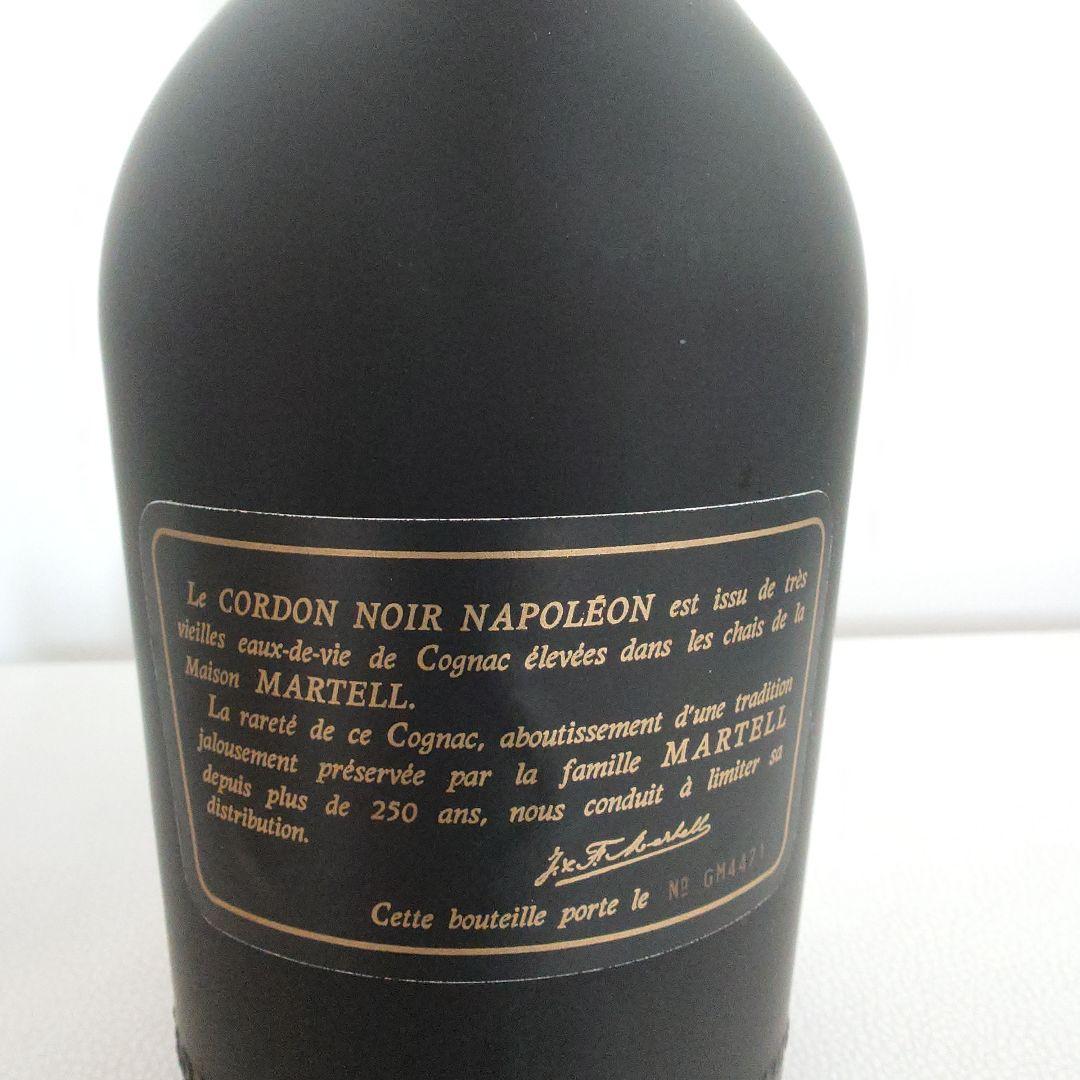 【S61.8 東ドイツで購入】マーテル ナポレオン コルドンノワール