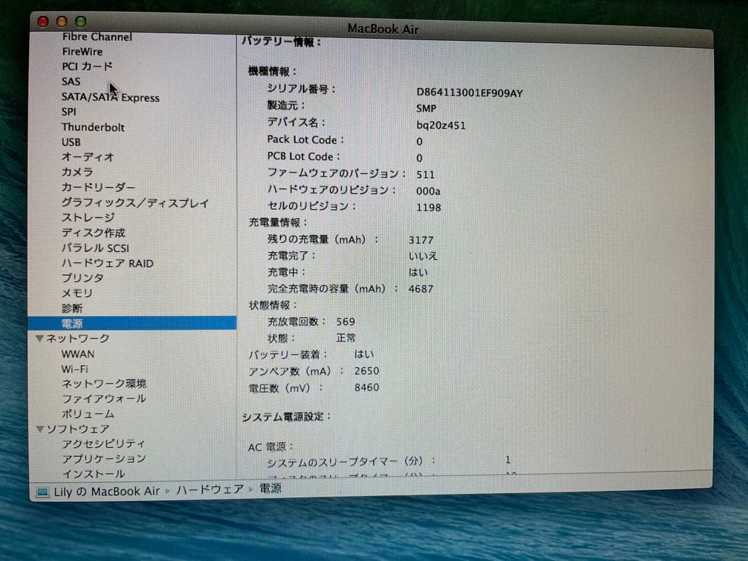 MacBook Air 2013 US配列 SSD256GB 初期化済み