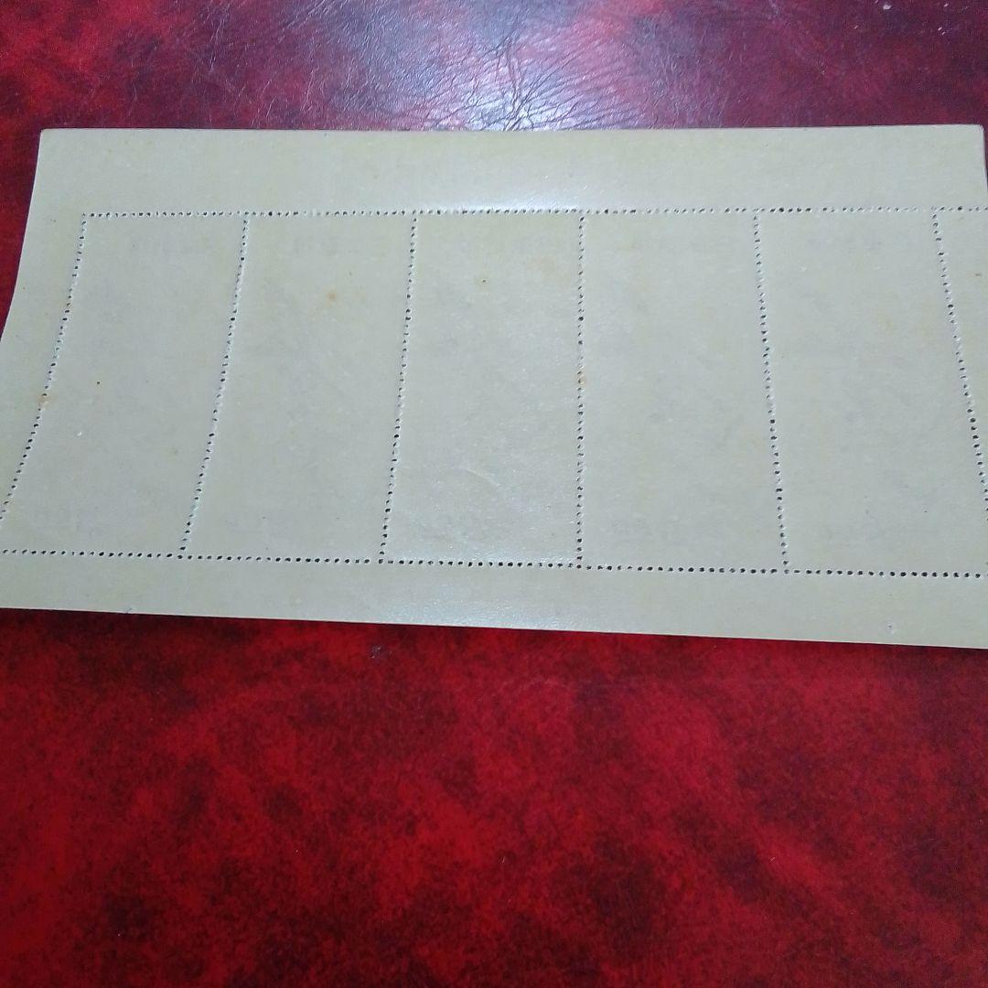 銭単位切手　昭和24年　月に雁　５面シート　概ね綺麗　11000円