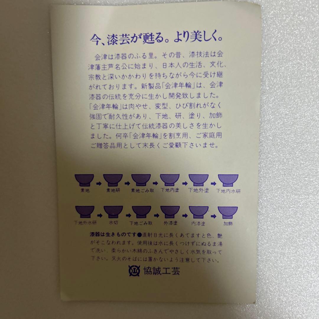 工芸品会津塗り　枝梅　三段重箱 会津年輪漆器 本うるし塗り 協誠工芸謹製