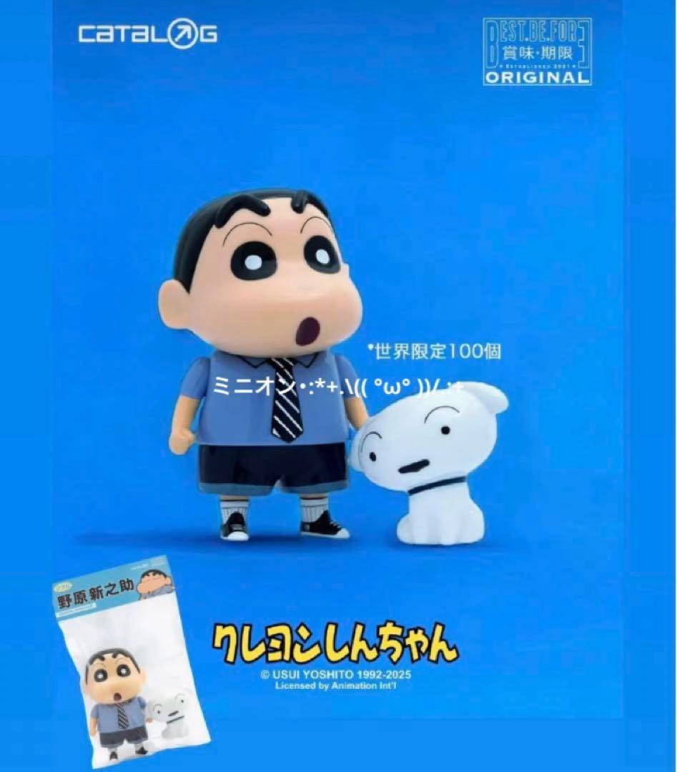 世界限定100体 クレヨンしんちゃん しんのすけ シロ ソフビ フィギュア